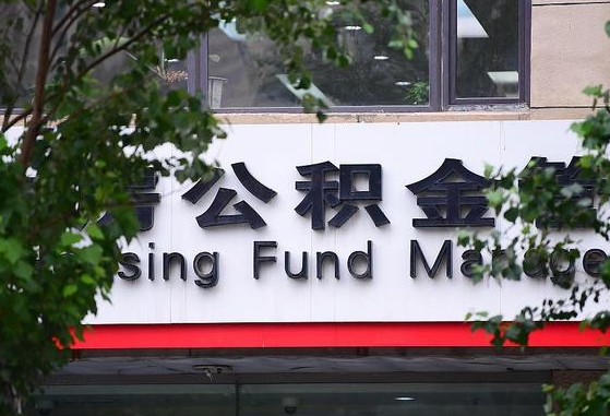 公积金基数8000每月扣多少-甘肃公积金代办平台